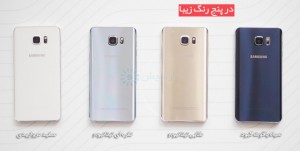 گلکسی نوت 5