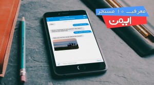 مسنجر ایمن
